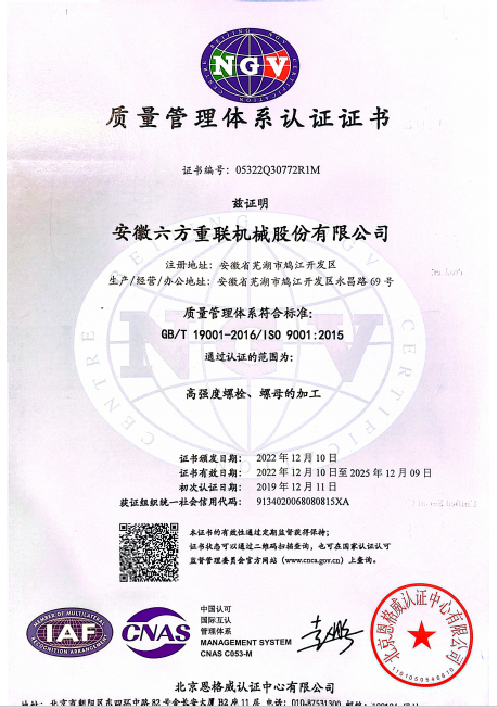 ISO9001質(zhì)量管理體系認(rèn)證證書